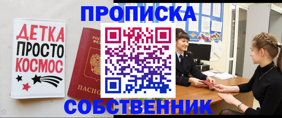 временная регистрация 2025 в Коле