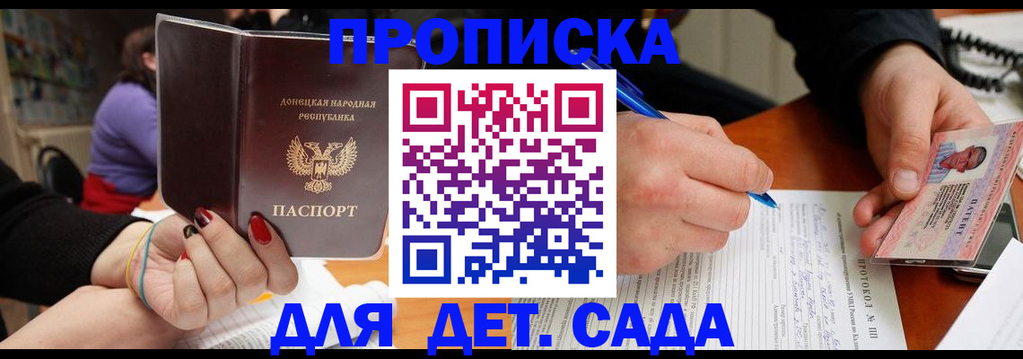 прописка от собственника в Коле