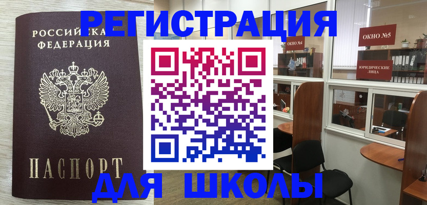 временная регистрация купить в Коле