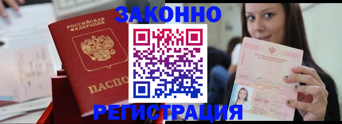прописка иностранных граждан в Коле