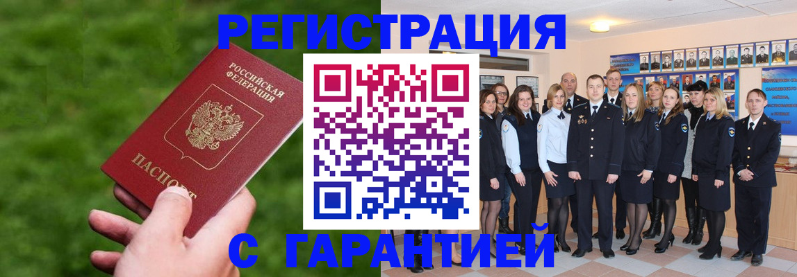 прописка для школы в Коле