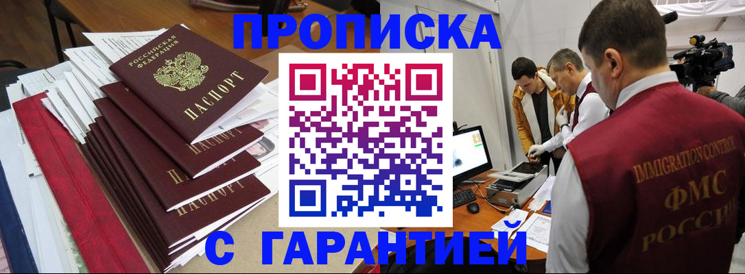 регистрация в Коле