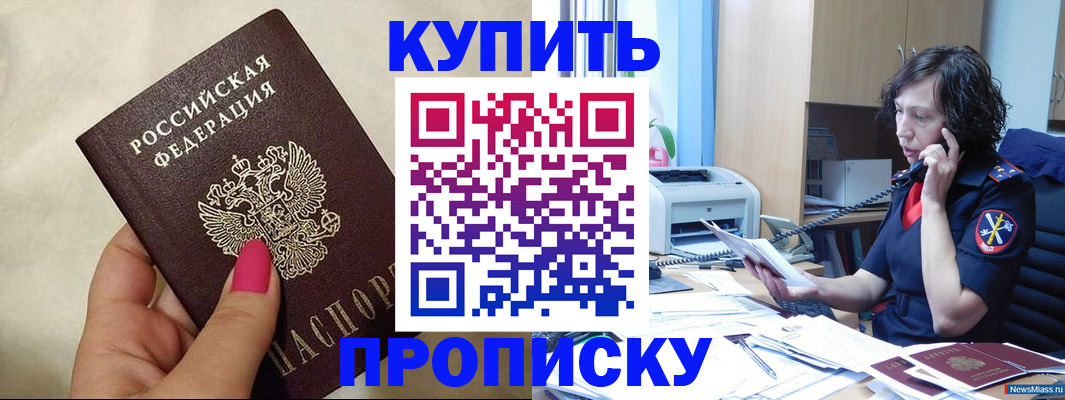 прописка поиск в Коле